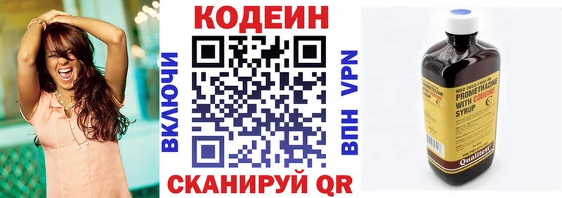 купить закладку Константиновск Кодеиновый сироп Lean Purple Drank