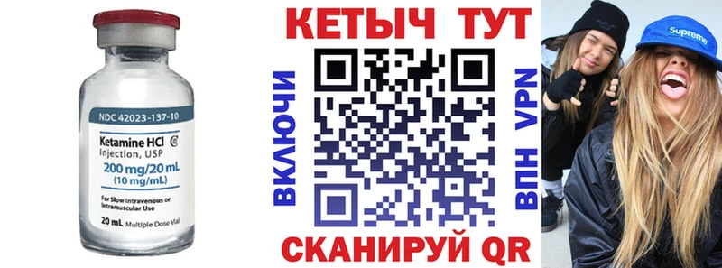 КЕТАМИН ketamine  Константиновск 
