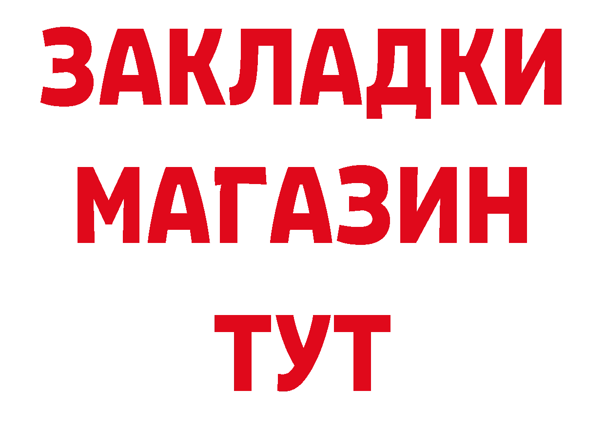 БУТИРАТ BDO ссылка маркетплейс блэк спрут Константиновск