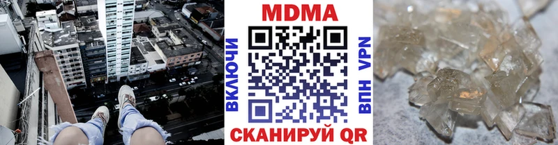 МДМА crystal  Константиновск 