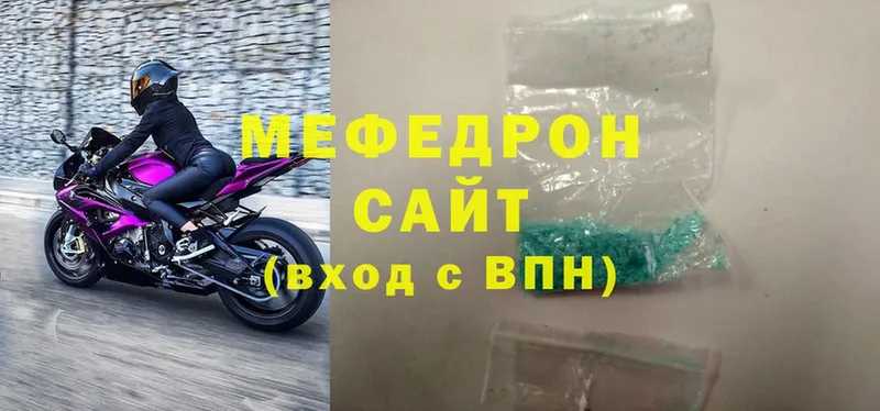 Меф мяу мяу кристаллы Константиновск